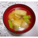 しめじ・長ネギ・油揚げの味噌汁（昆布だし）